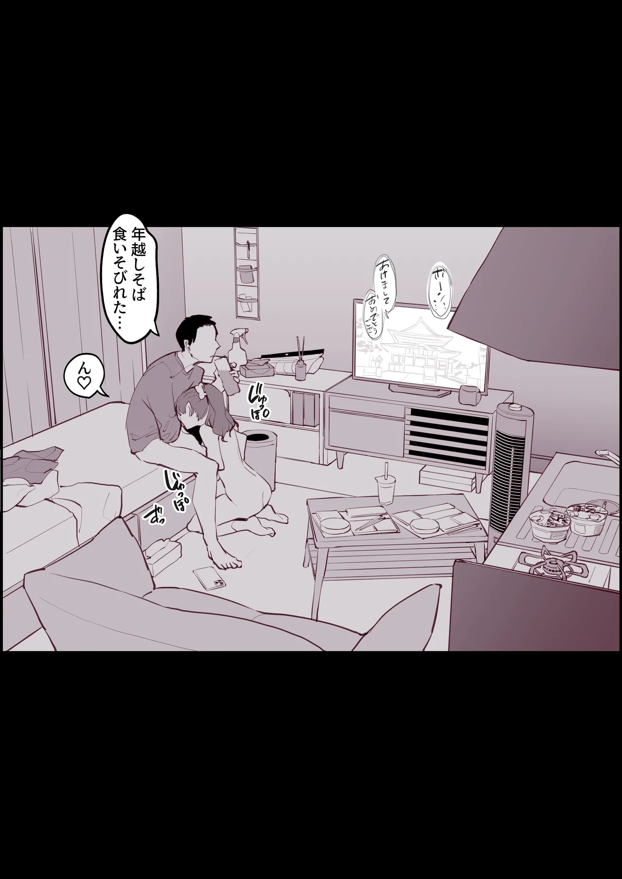 ぽりうれたん短編集 -淫- - page80