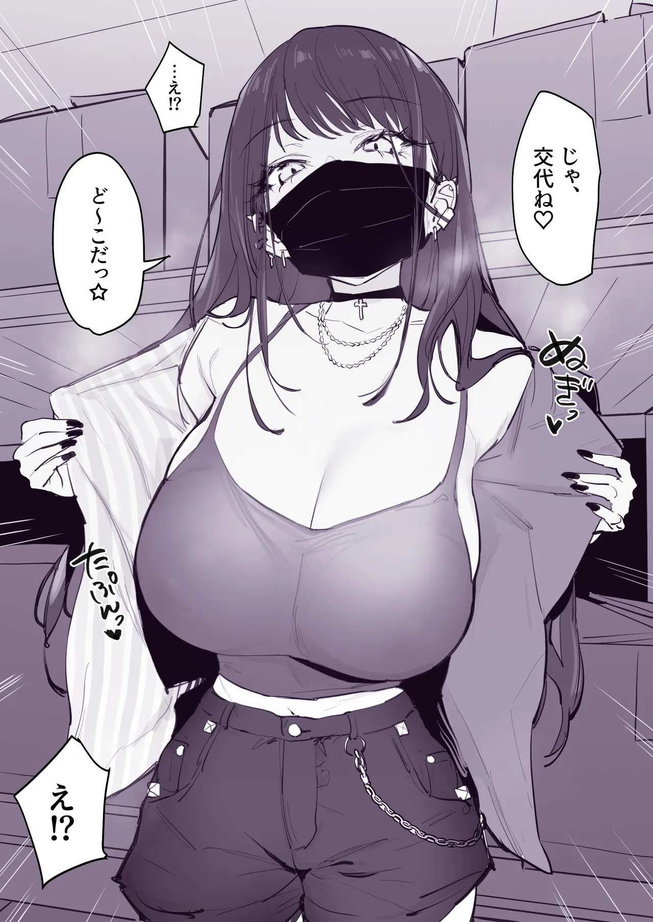 ぽりうれたん短編集 -淫- - page9