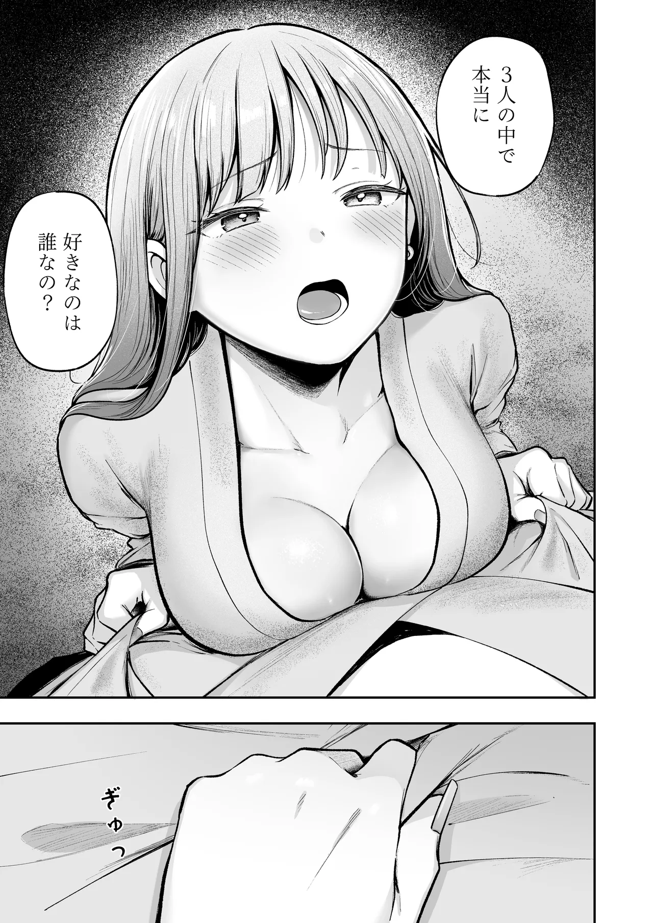 女子寮管理人の僕はギャル寮生に振り回されてます5 - page10