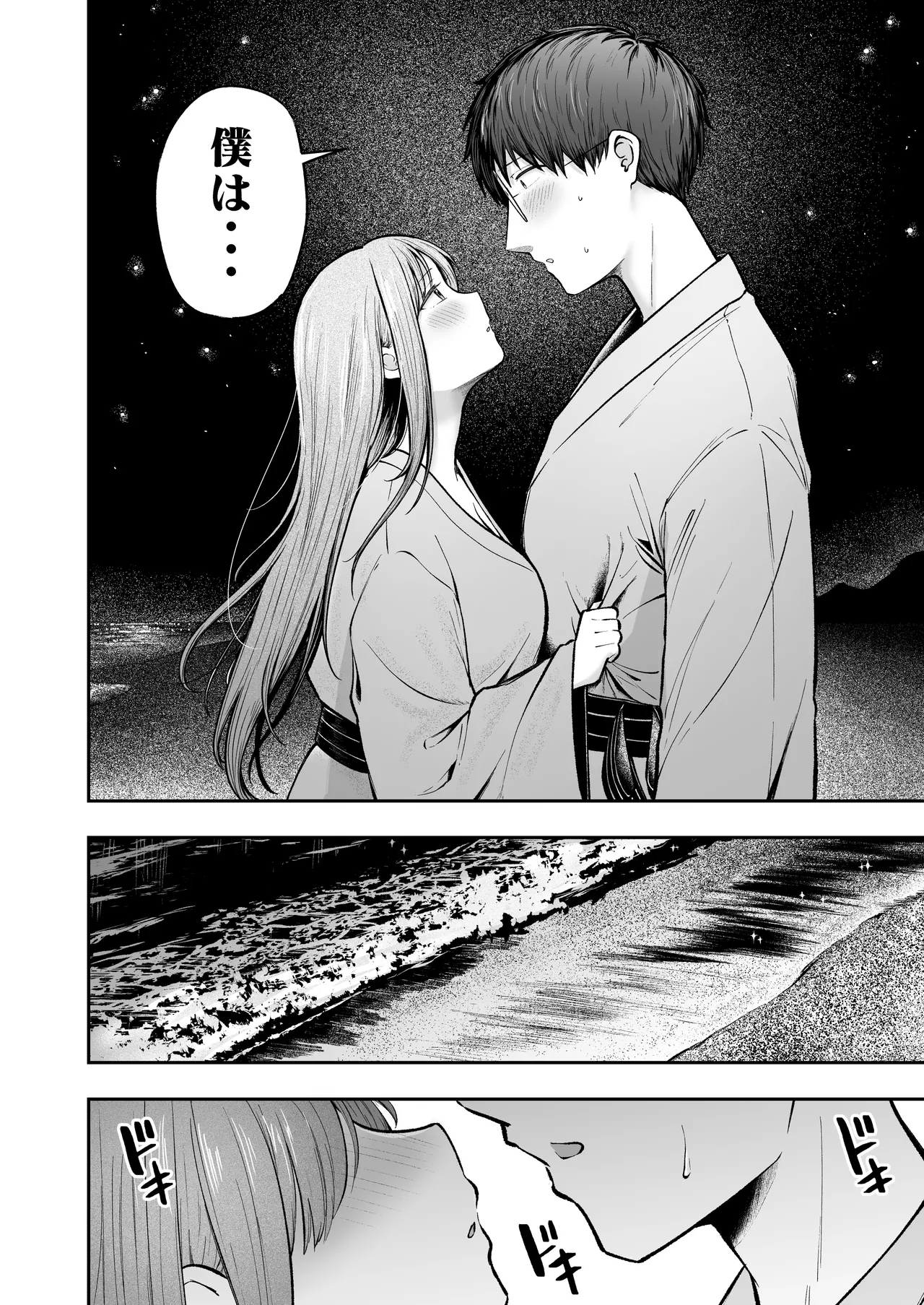 女子寮管理人の僕はギャル寮生に振り回されてます5 - page11