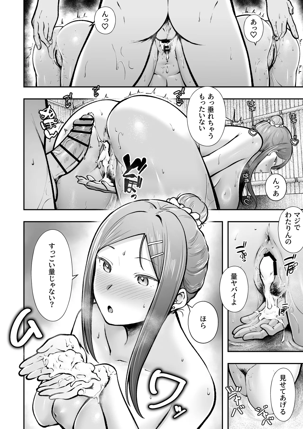 女子寮管理人の僕はギャル寮生に振り回されてます5 - page43