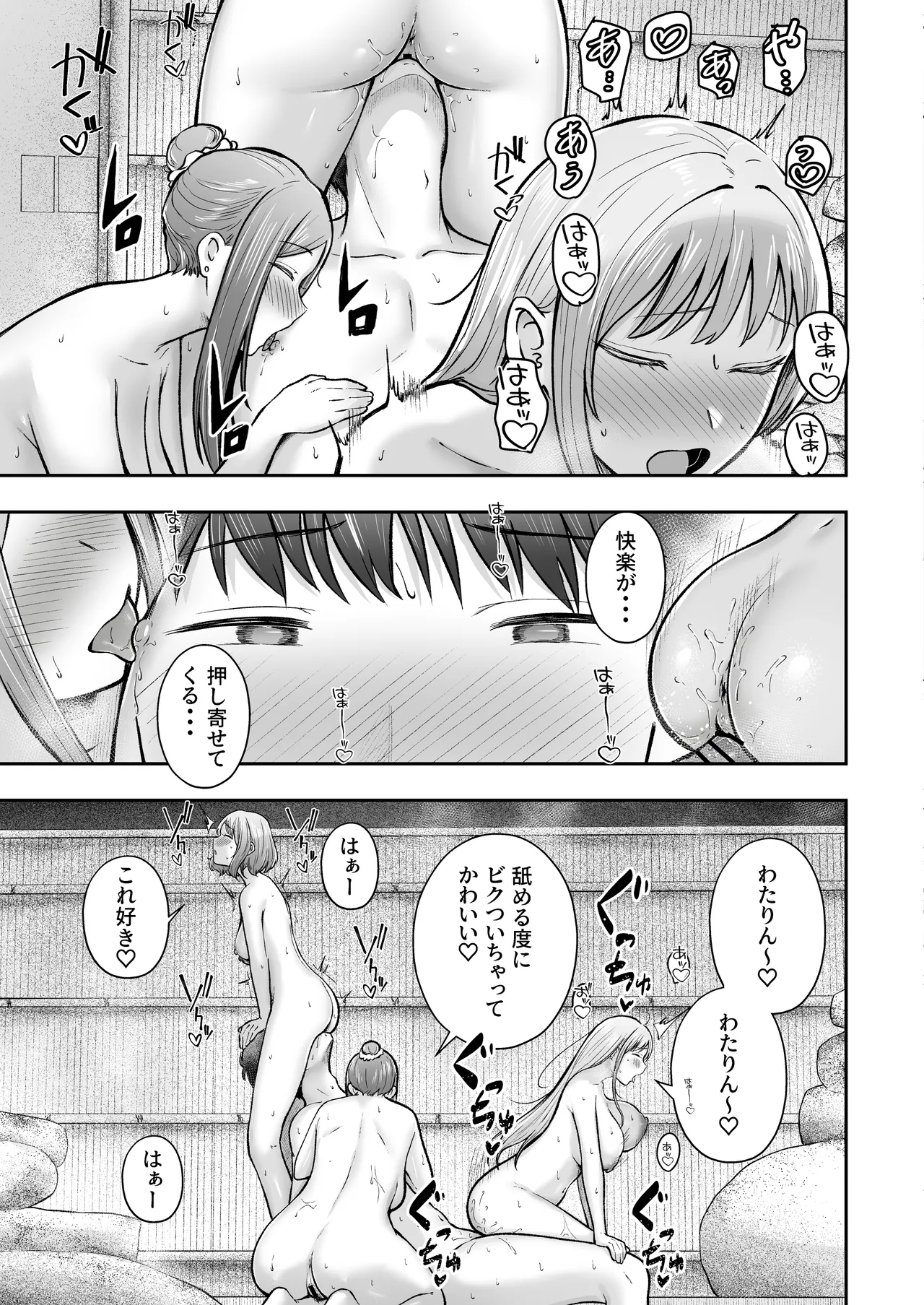 女子寮管理人の僕はギャル寮生に振り回されてます5 - page48