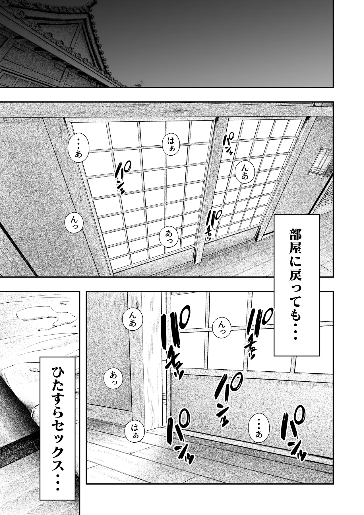 女子寮管理人の僕はギャル寮生に振り回されてます5 - page54