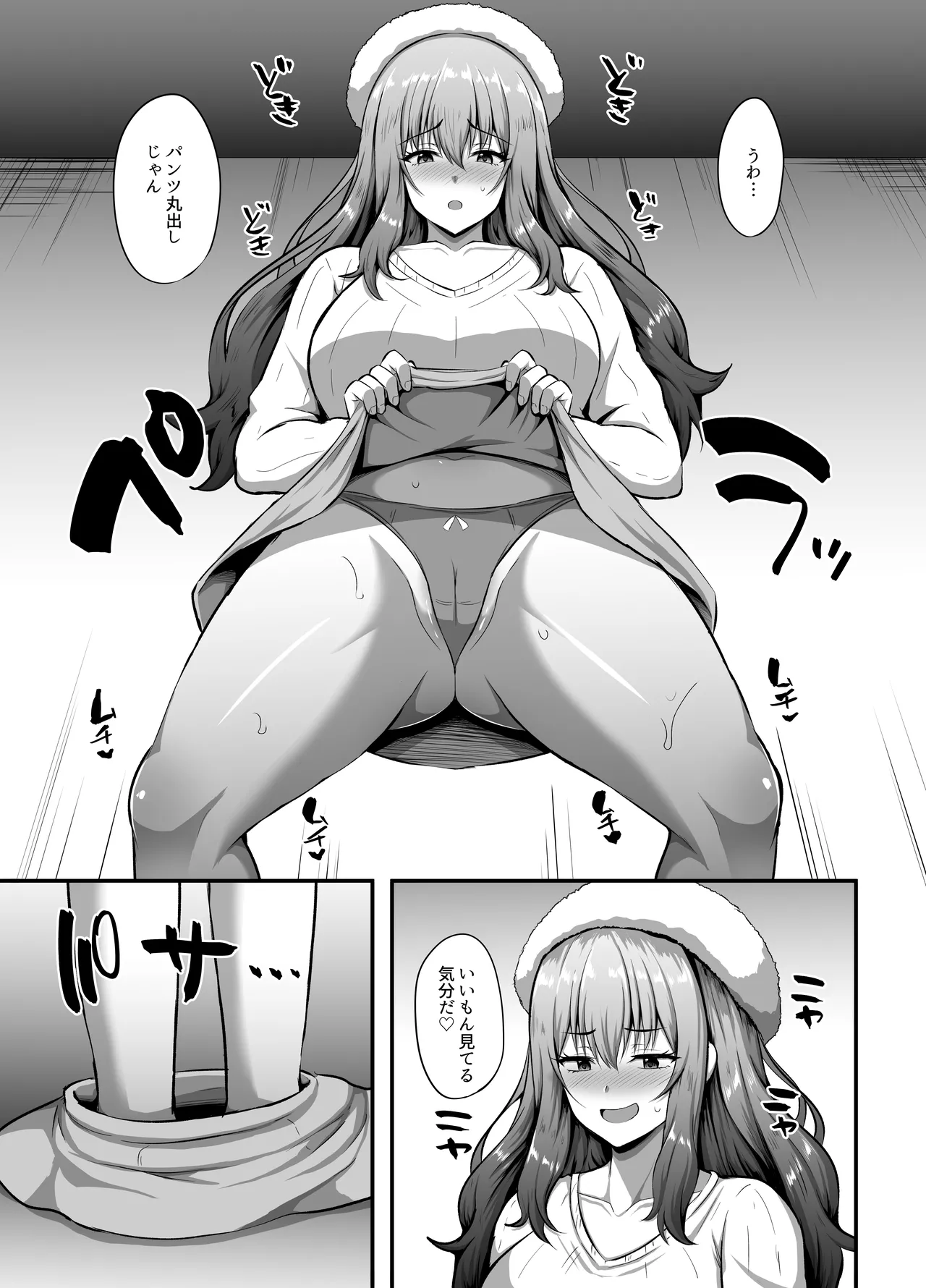 「私」に蘇る「俺」の記憶 〜男だった前世を思い出したJDの話〜 - page10