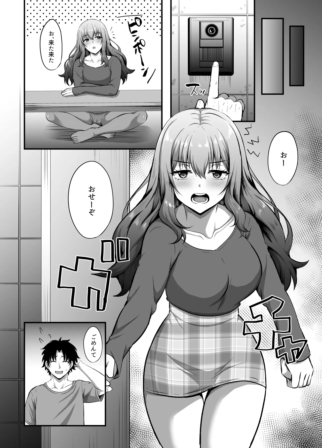 「私」に蘇る「俺」の記憶 〜男だった前世を思い出したJDの話〜 - page29