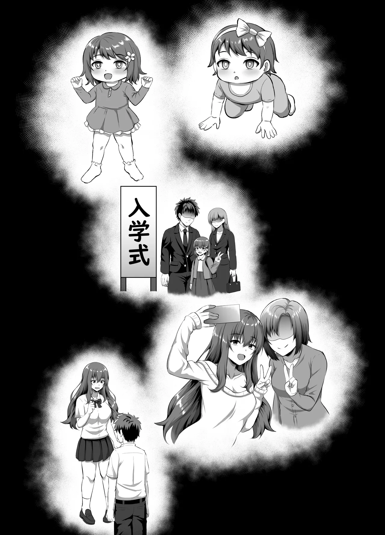 「私」に蘇る「俺」の記憶 〜男だった前世を思い出したJDの話〜 - page4