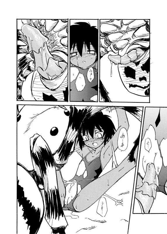 境界線 - page11