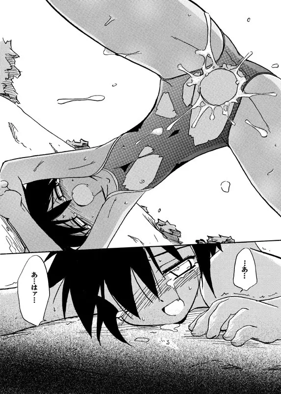 境界線 - page17