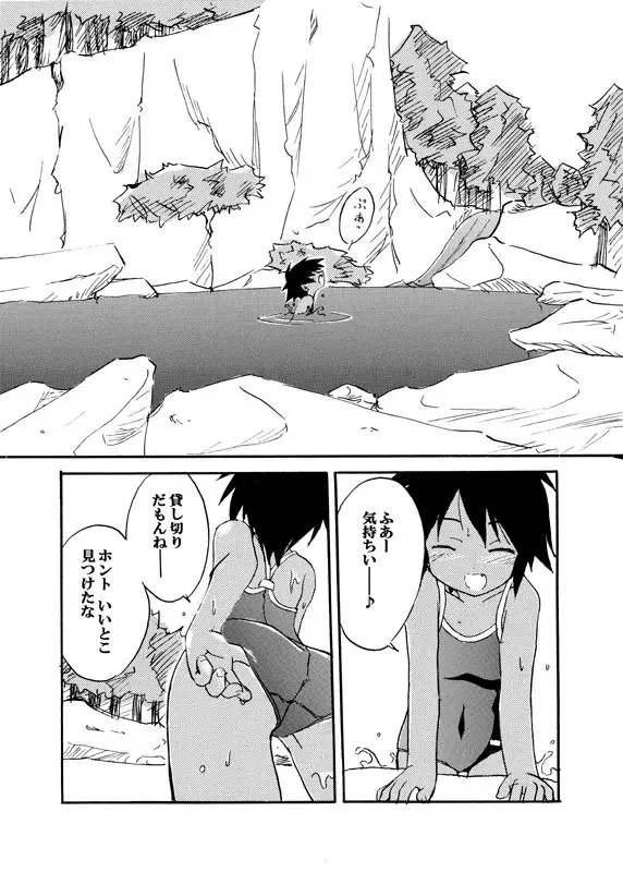 境界線 - page3