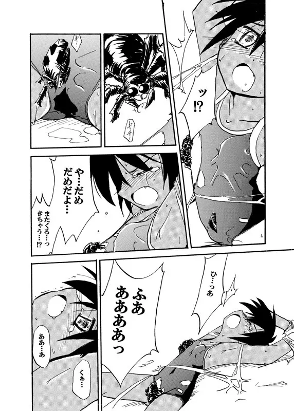 境界線 - page7