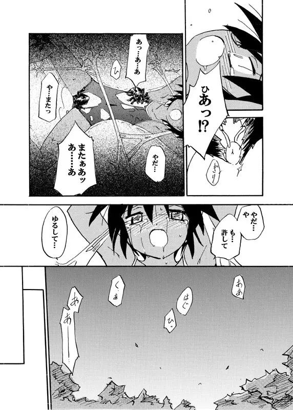 境界線 - page8
