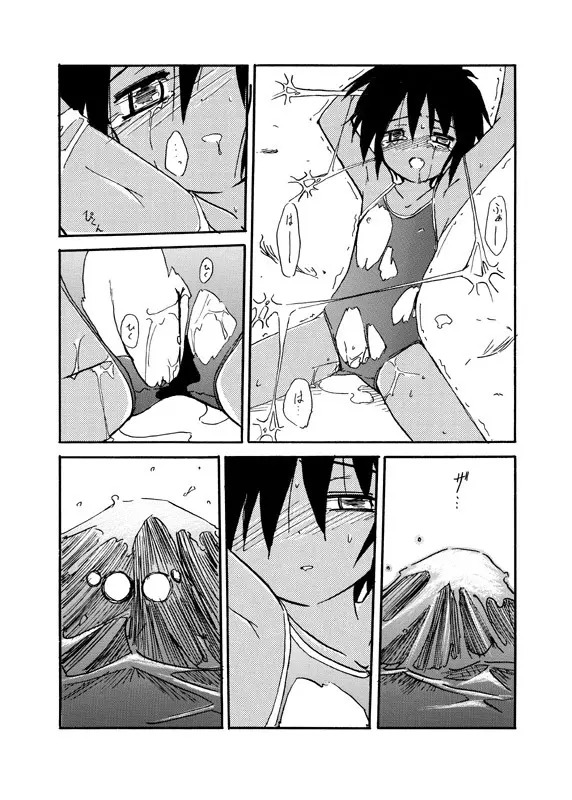 境界線 - page9