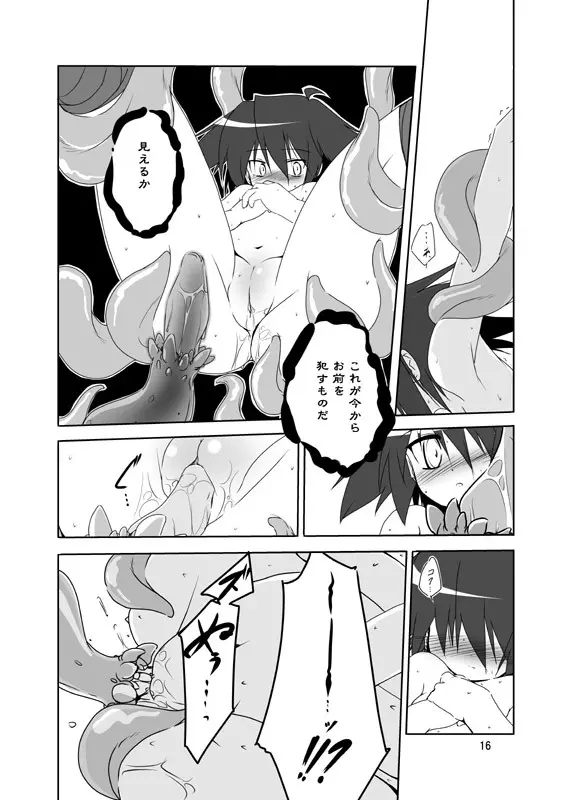 Paradise Lost. - page14