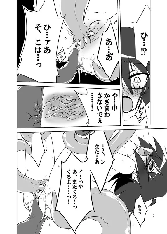 Paradise Lost. - page16