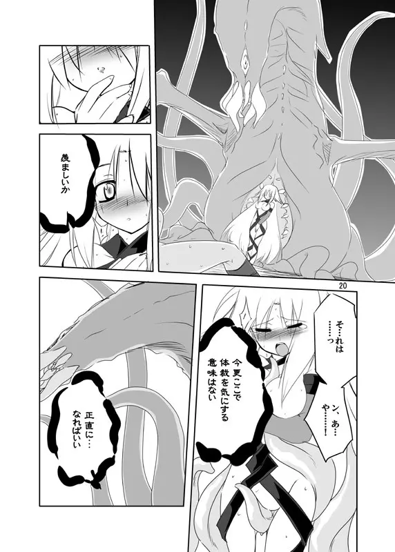 Paradise Lost. - page18