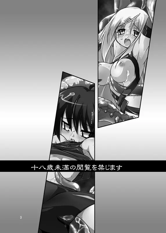 Paradise Lost. - page2