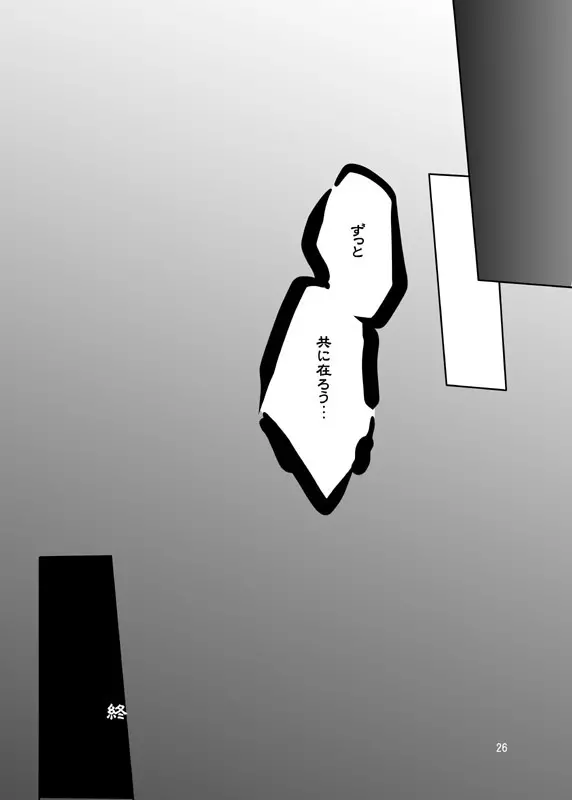 Paradise Lost. - page24