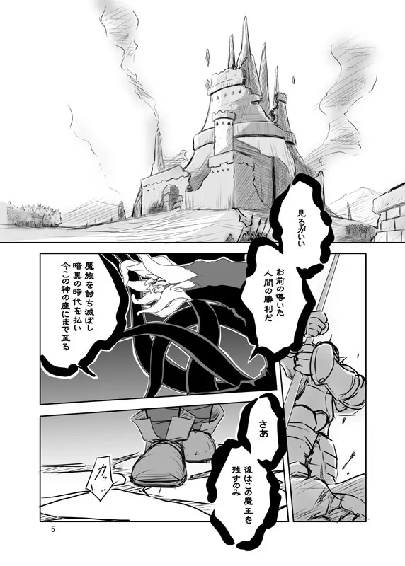 Paradise Lost. - page3