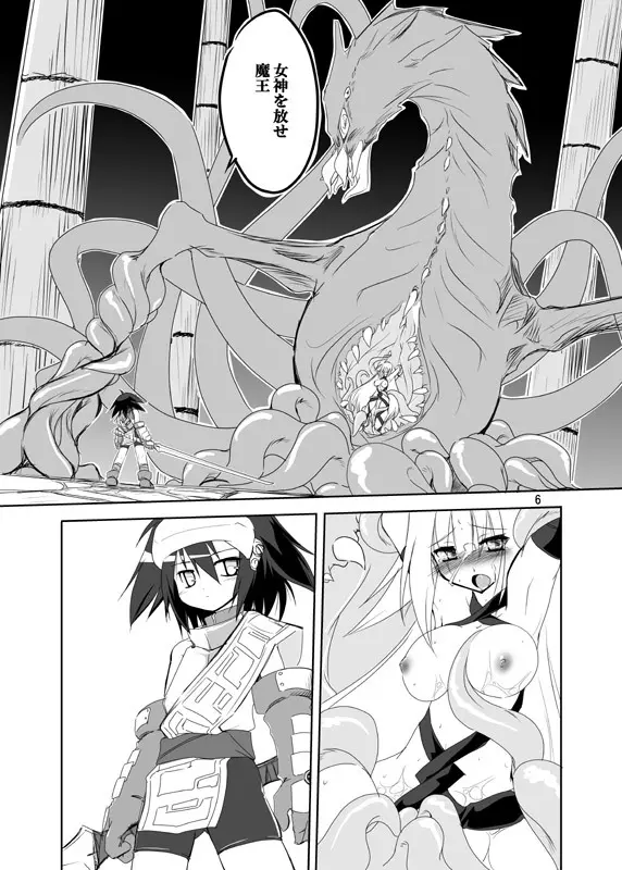 Paradise Lost. - page4