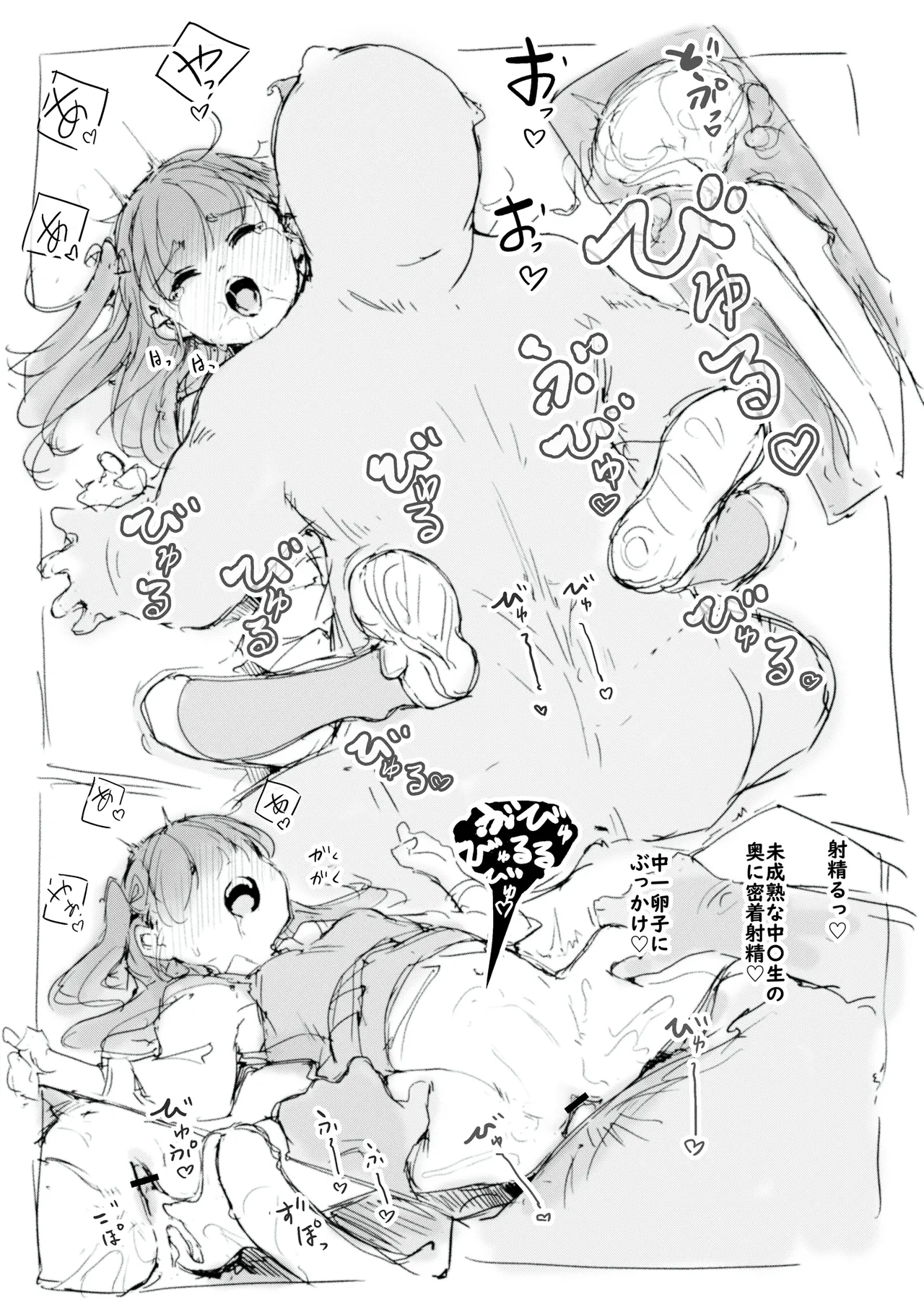 らくがき - page15