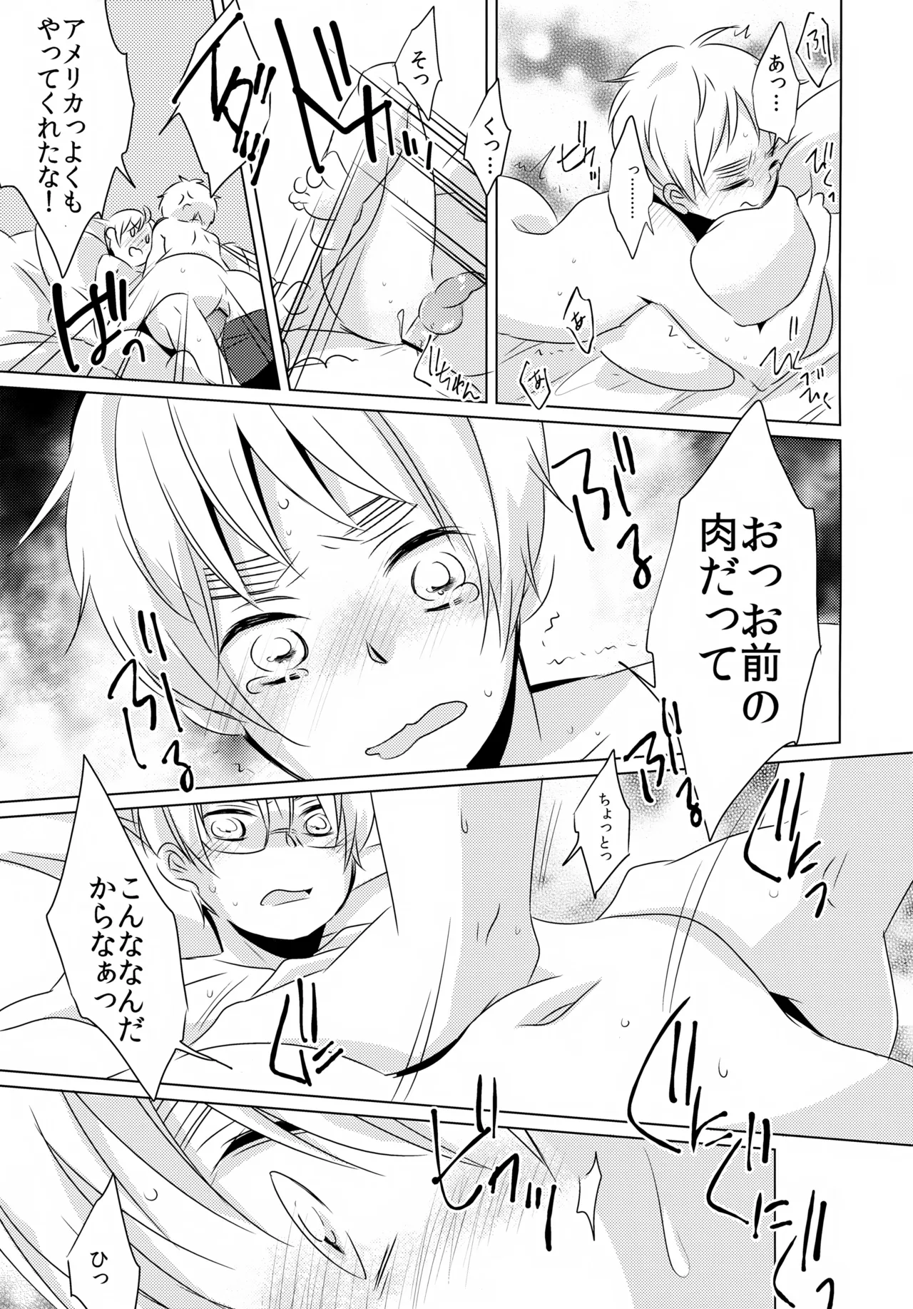 MEAT PLAY - page12