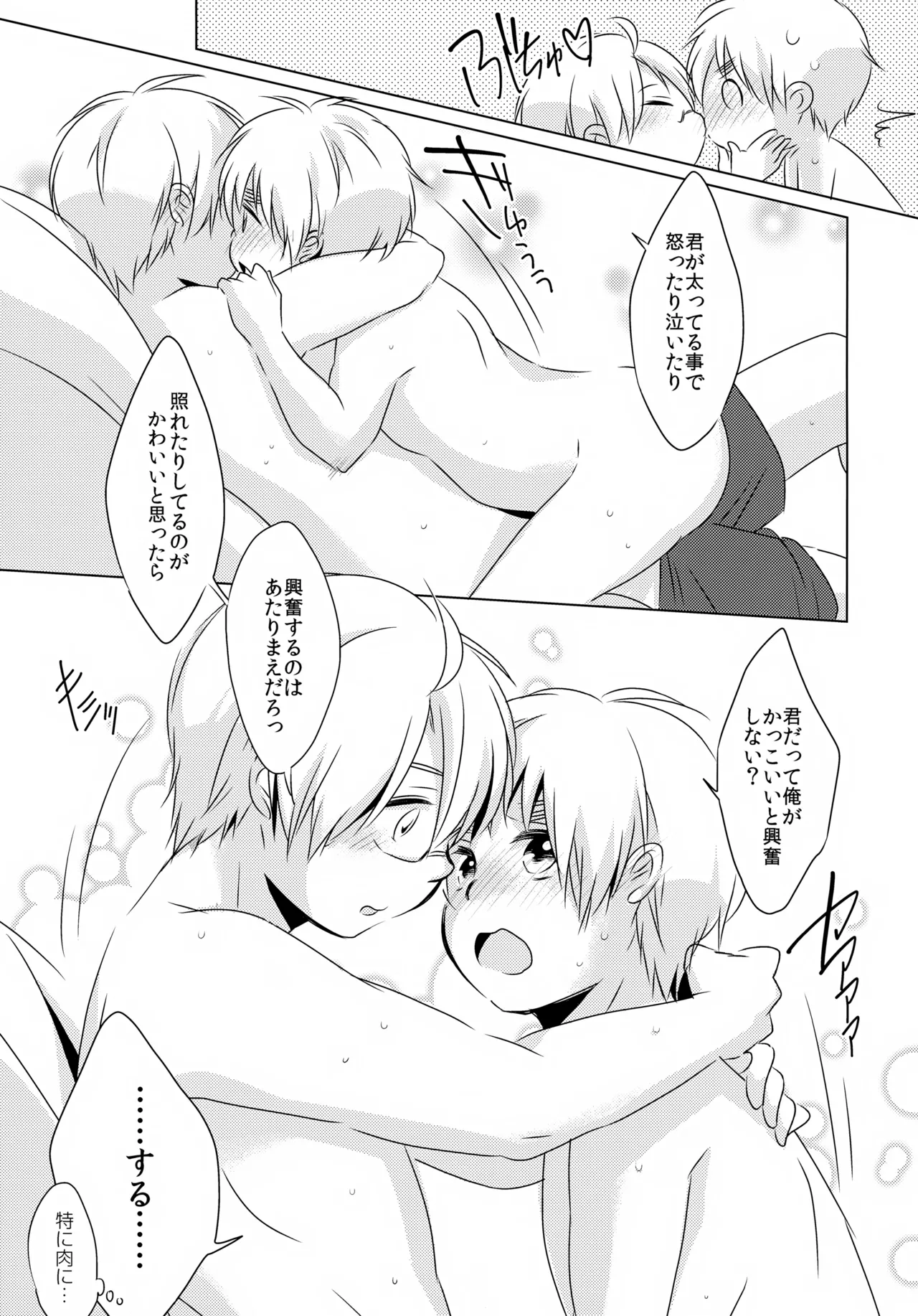 MEAT PLAY - page14