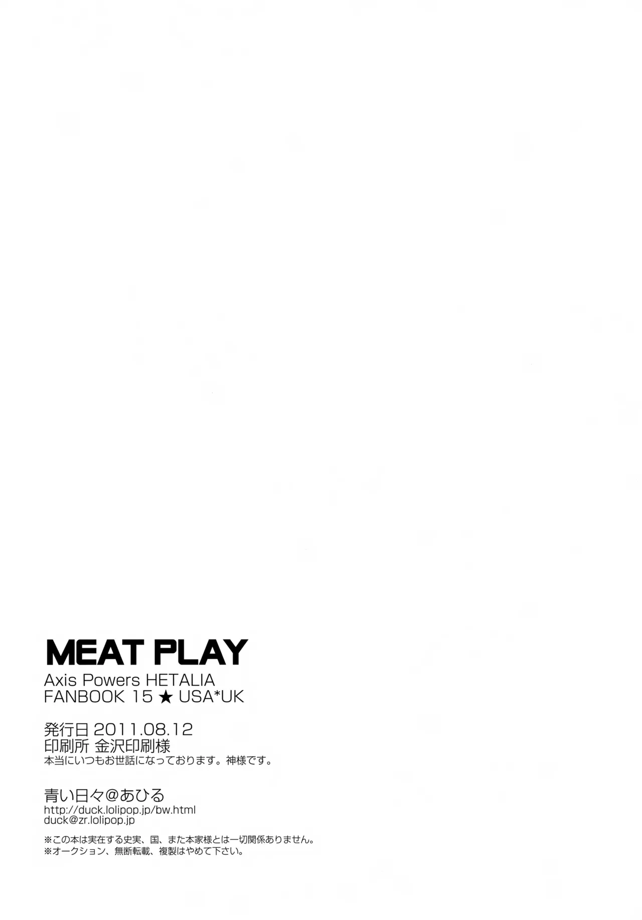 MEAT PLAY - page17