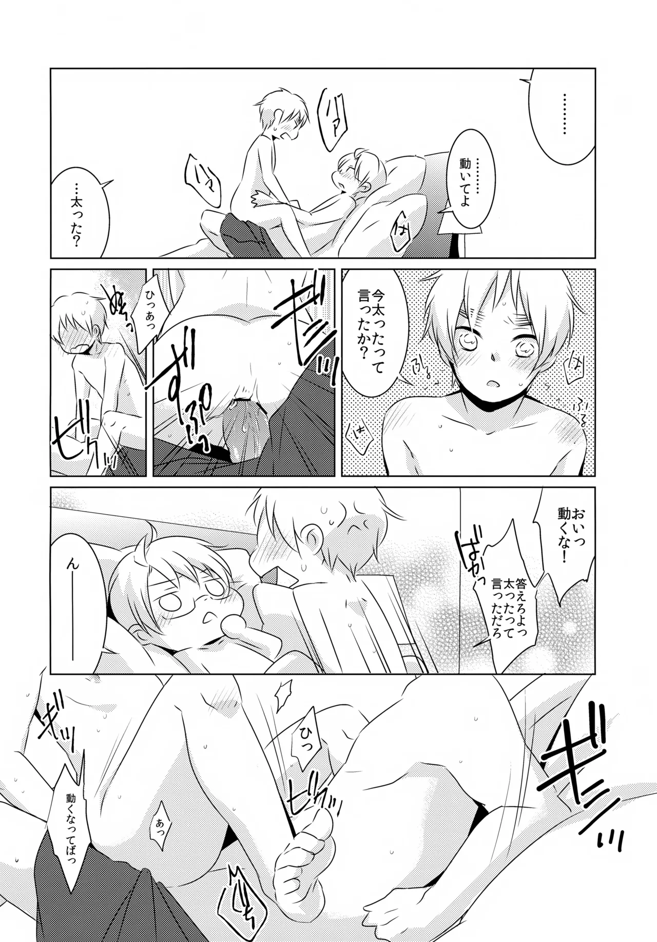 MEAT PLAY - page5