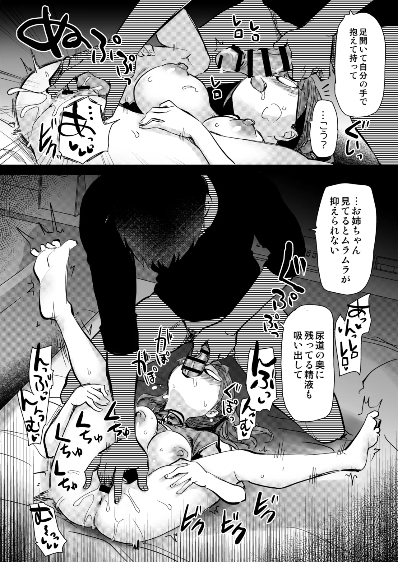 Hな風習がある我が家の、エロすぎる日常。 - page17