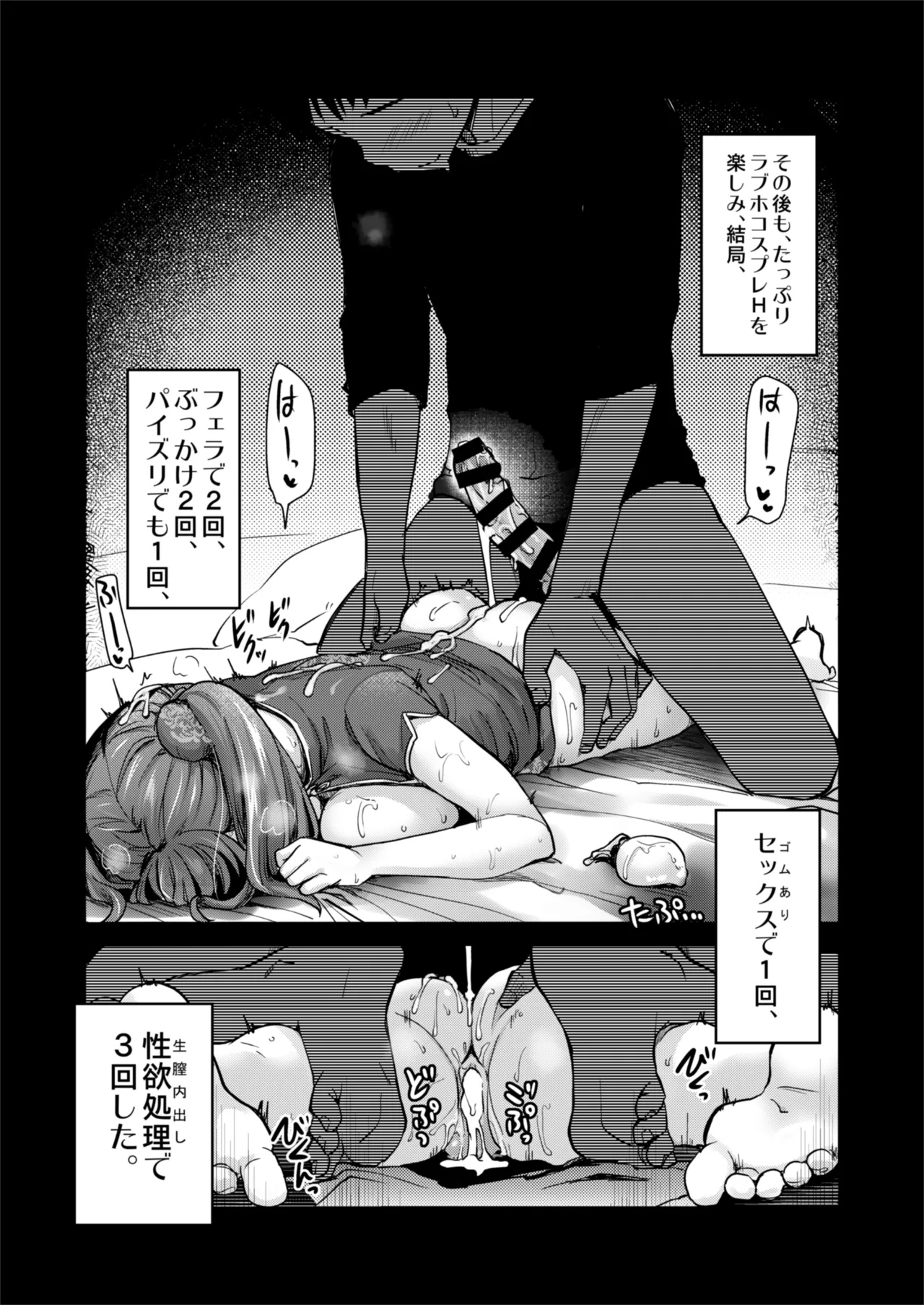 Hな風習がある我が家の、エロすぎる日常。 - page19