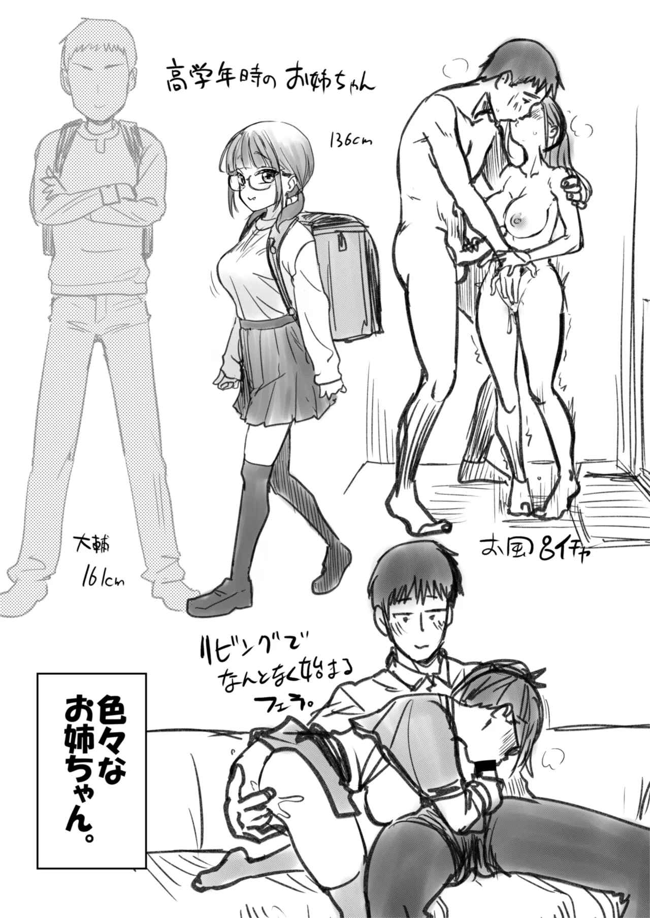 Hな風習がある我が家の、エロすぎる日常。 - page38