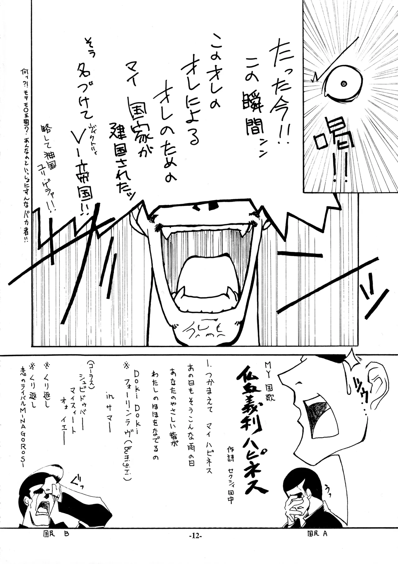 18禁 - page13
