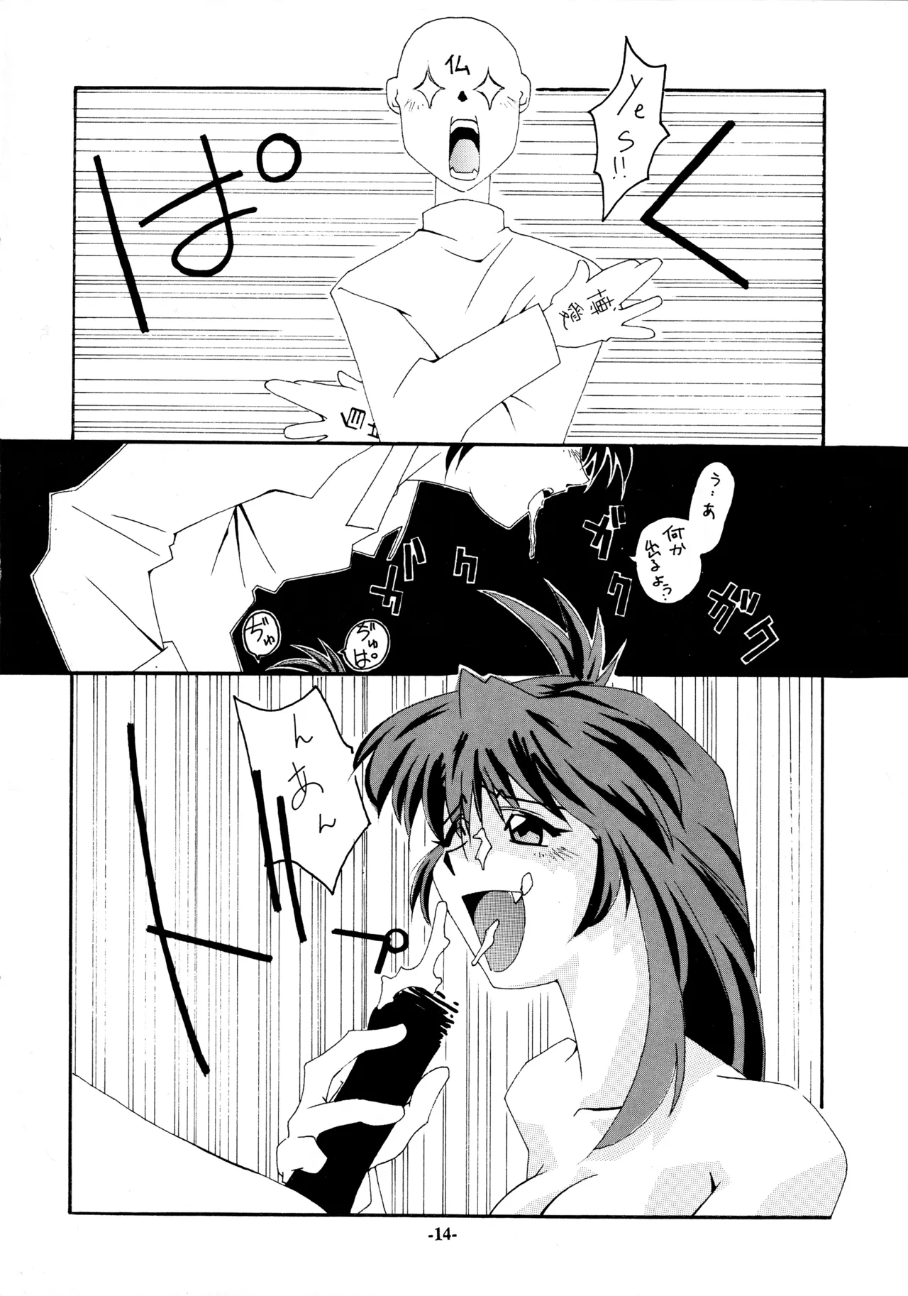 18禁 - page15