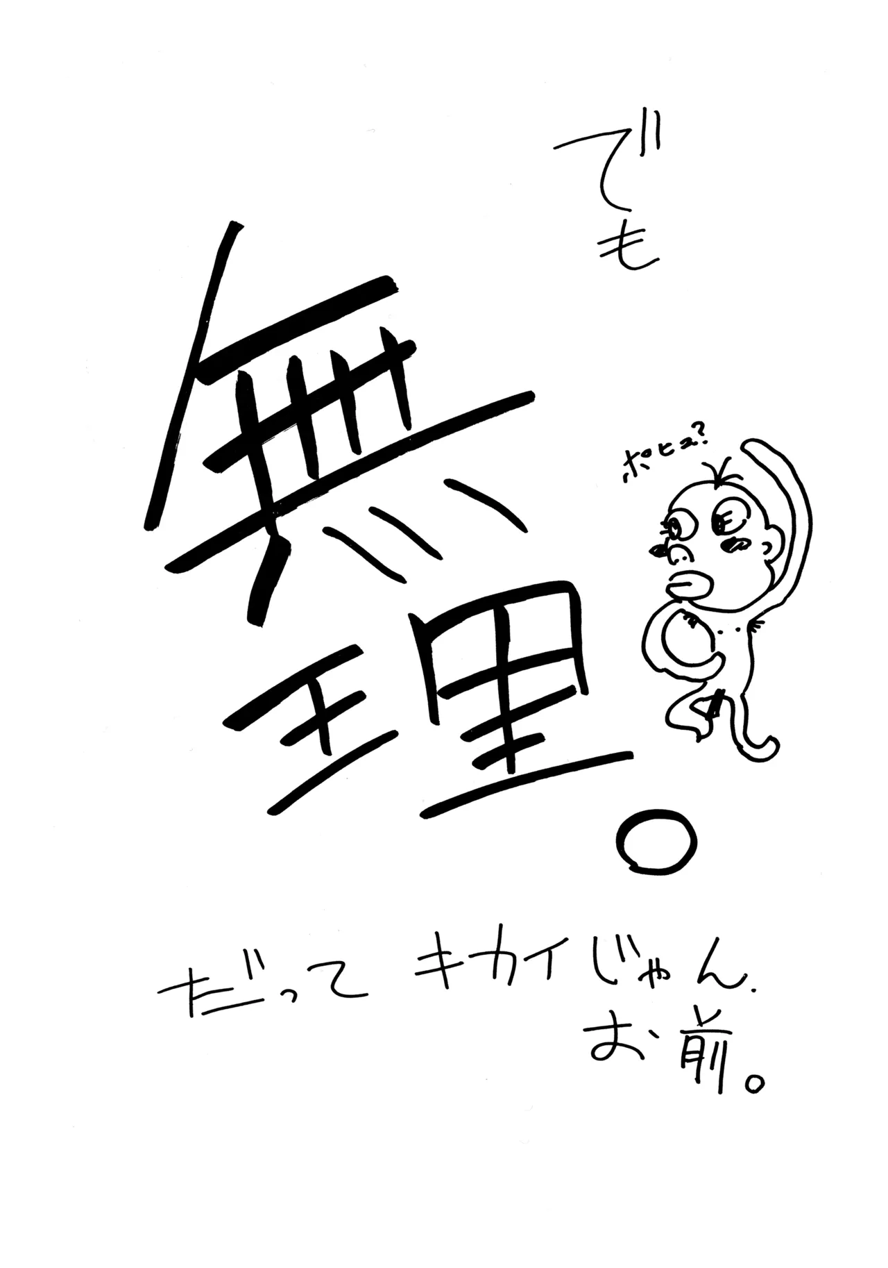 18禁 - page20