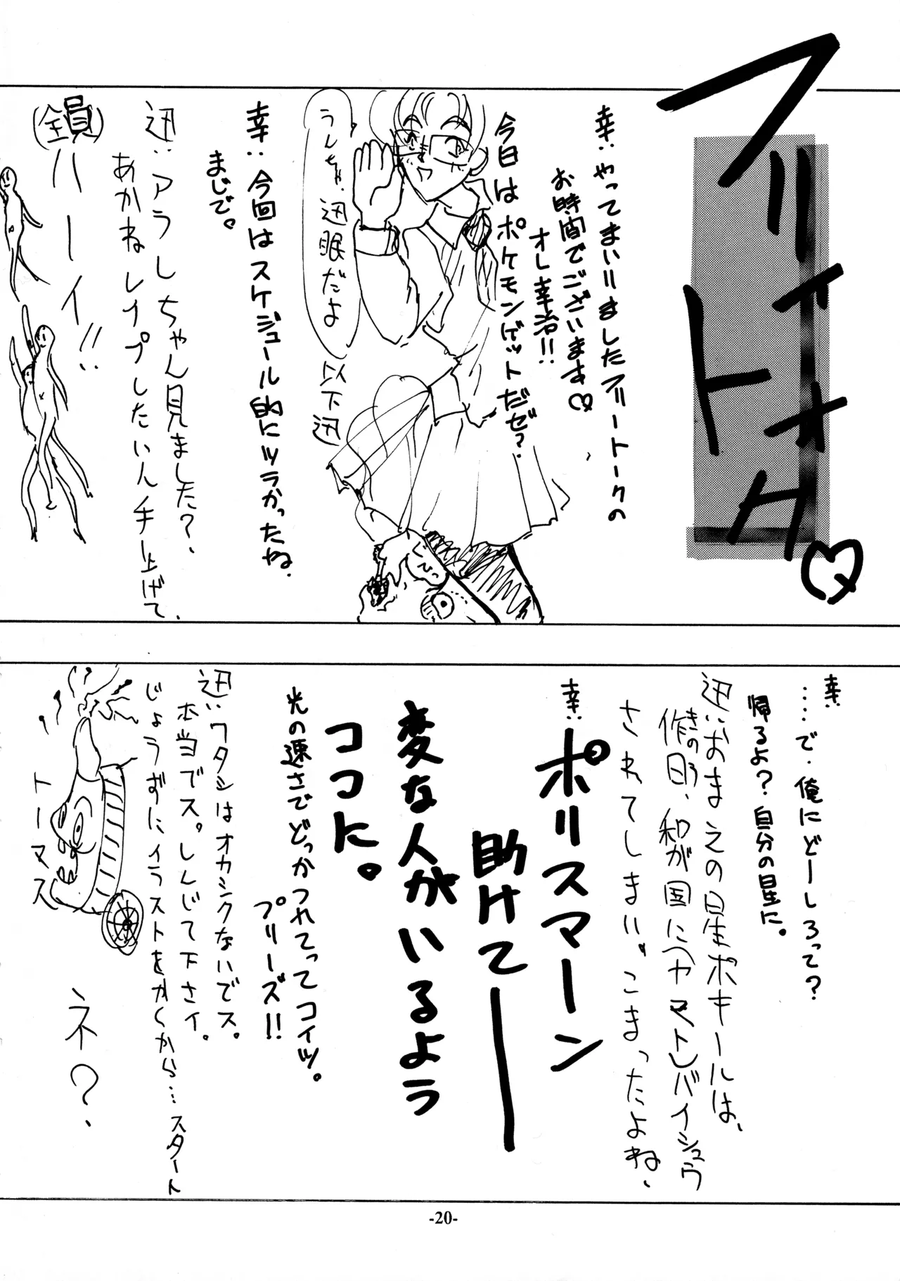 18禁 - page21