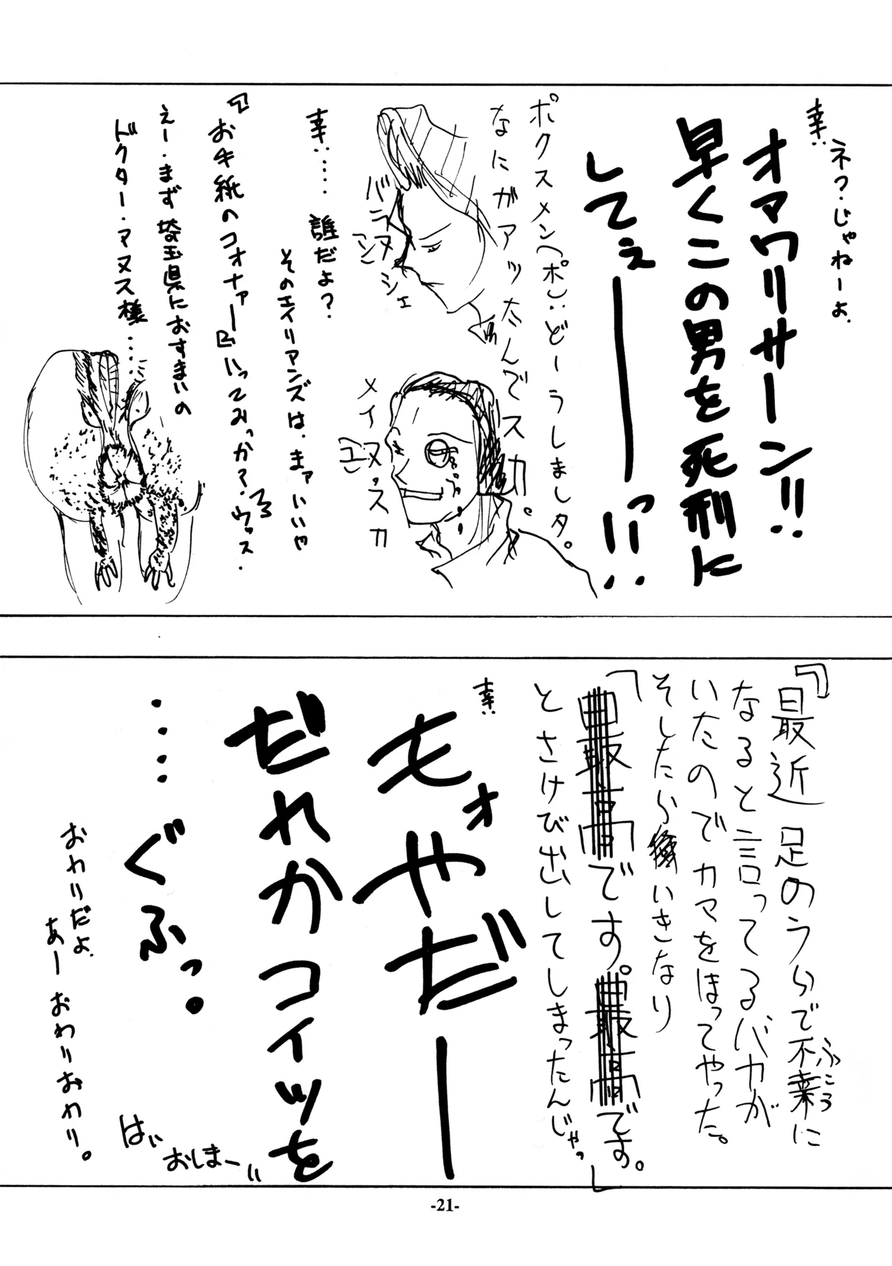 18禁 - page22