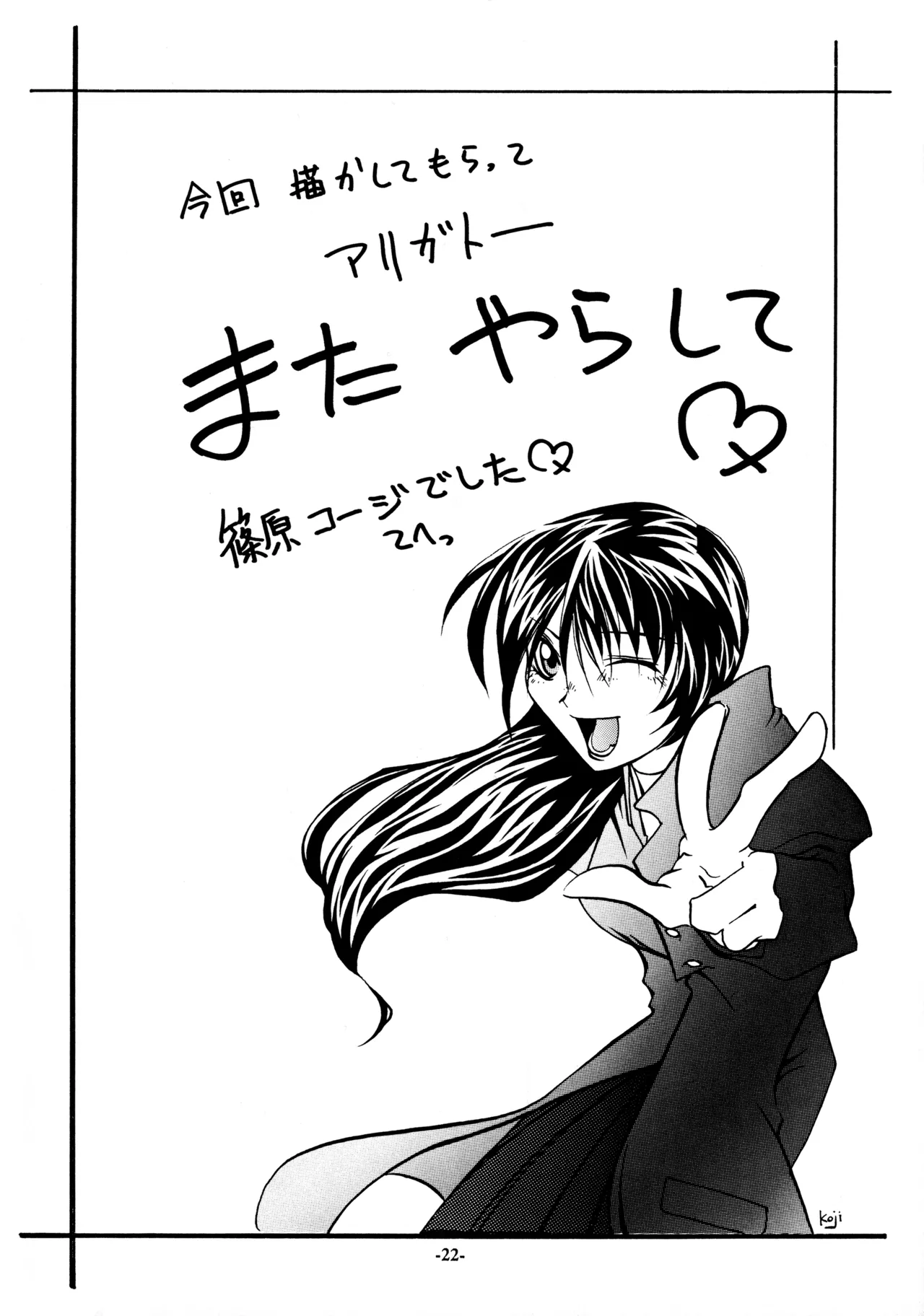 18禁 - page23
