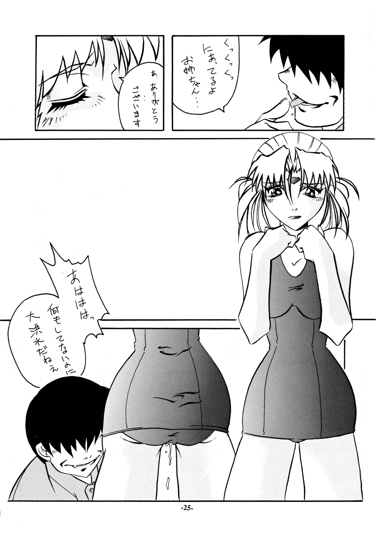 18禁 - page26