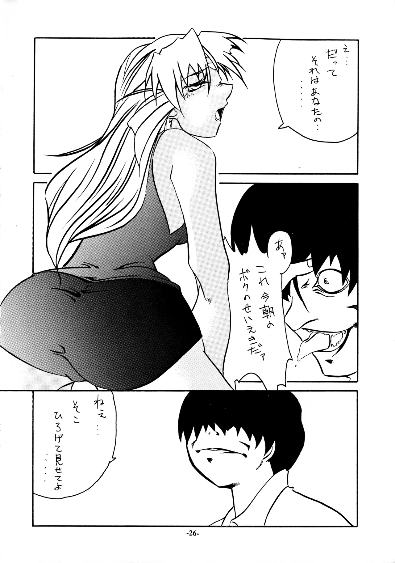 18禁 - page27