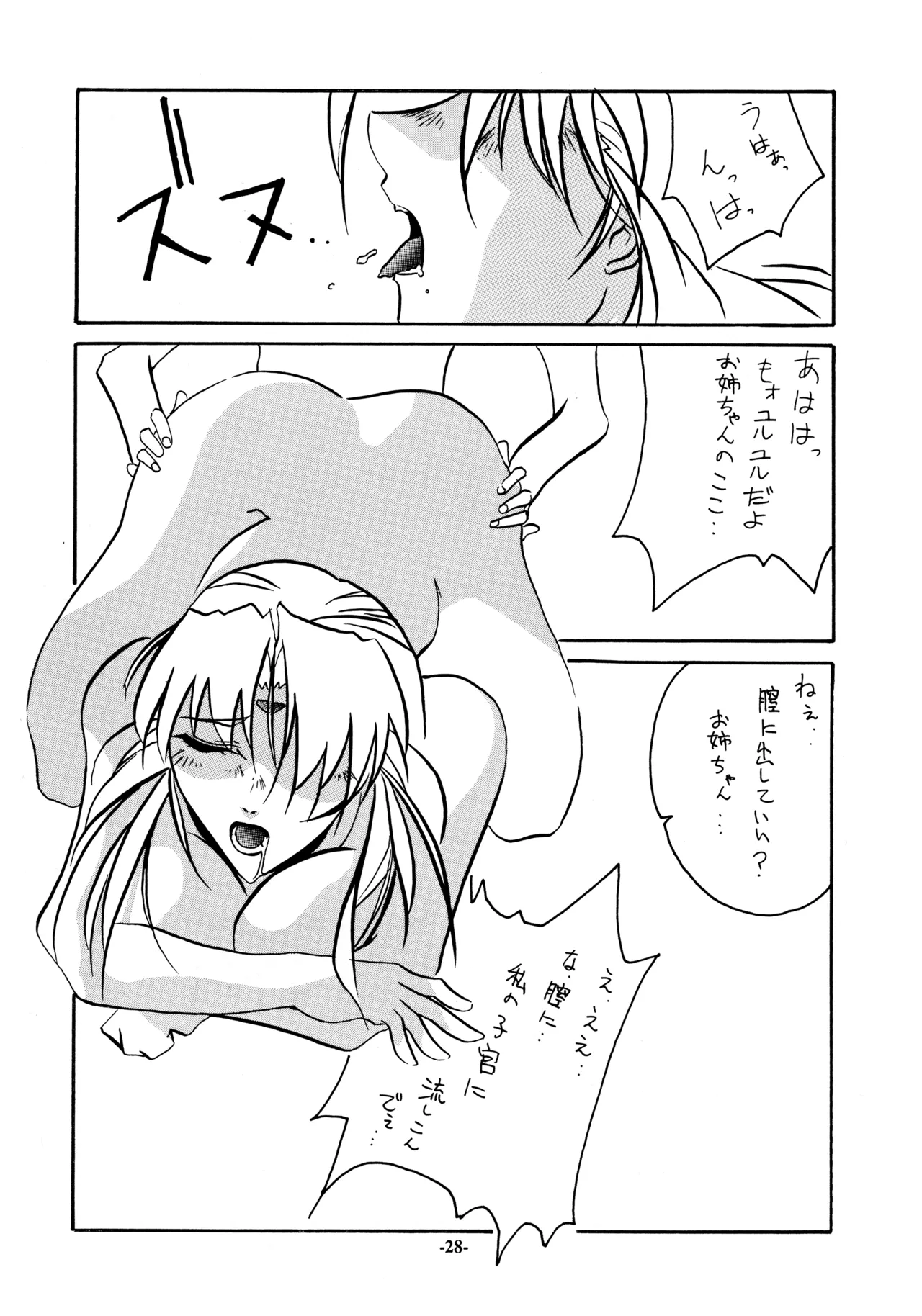 18禁 - page29
