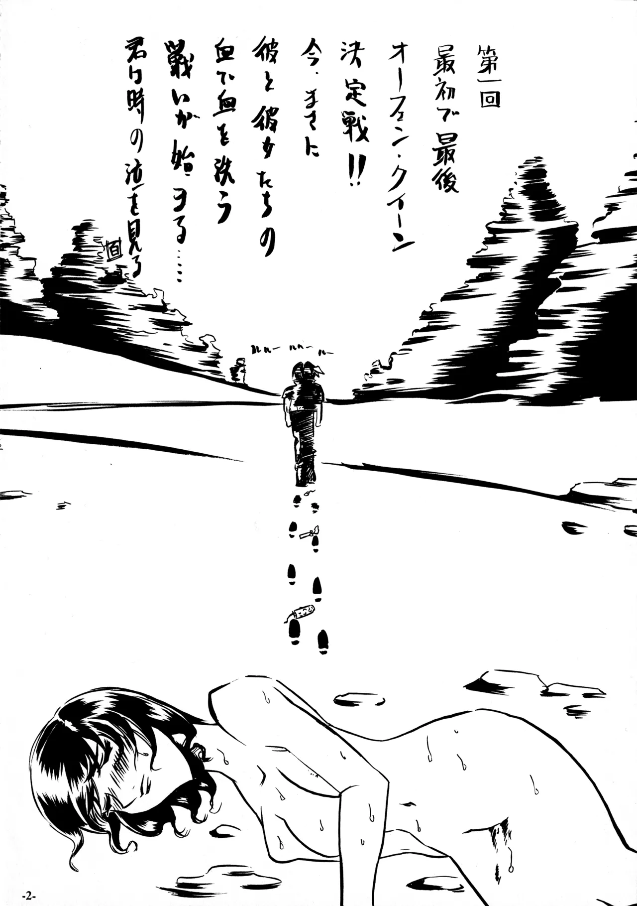 18禁 - page3
