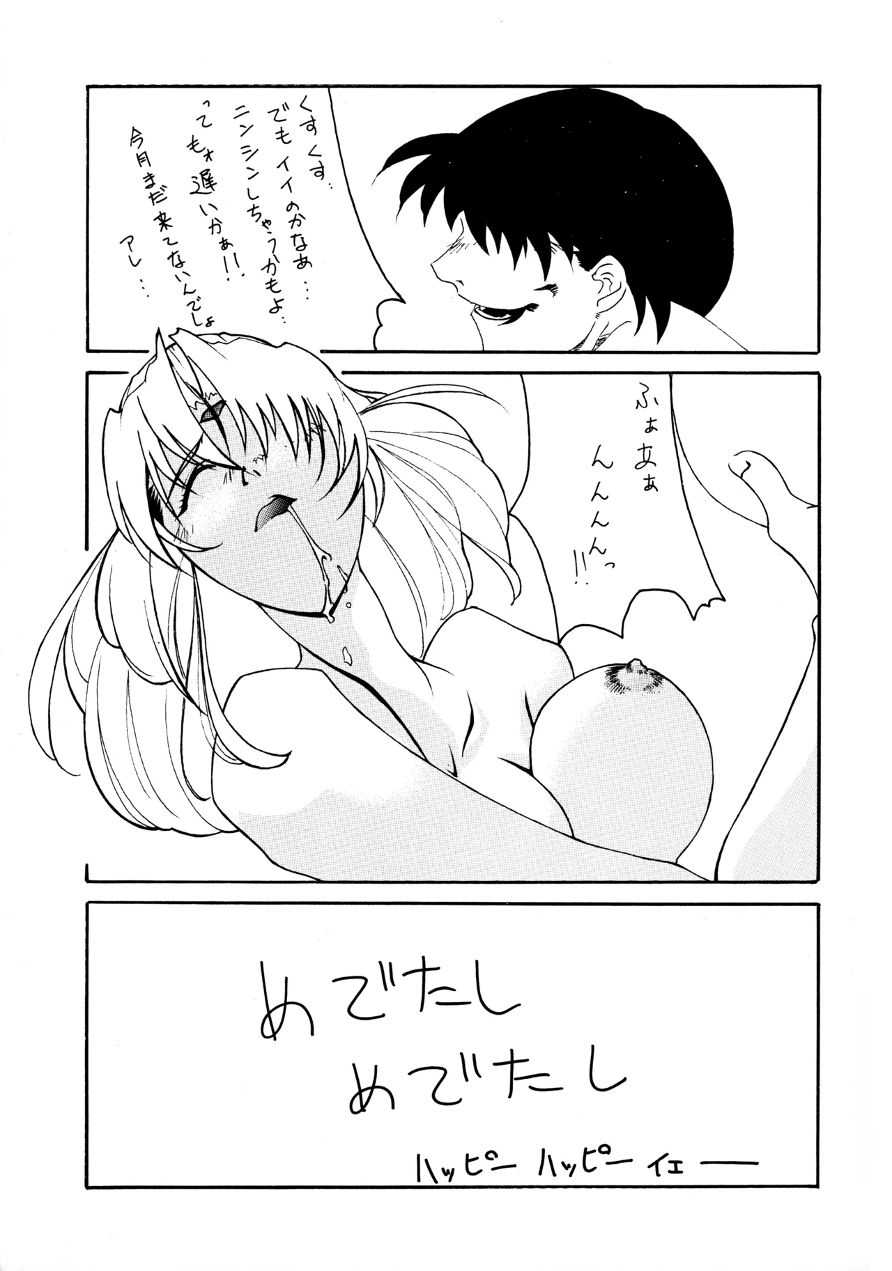 18禁 - page30
