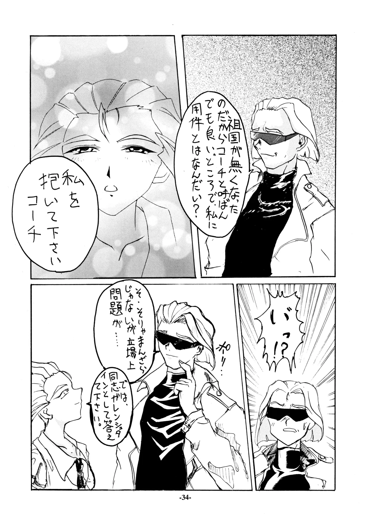 18禁 - page35
