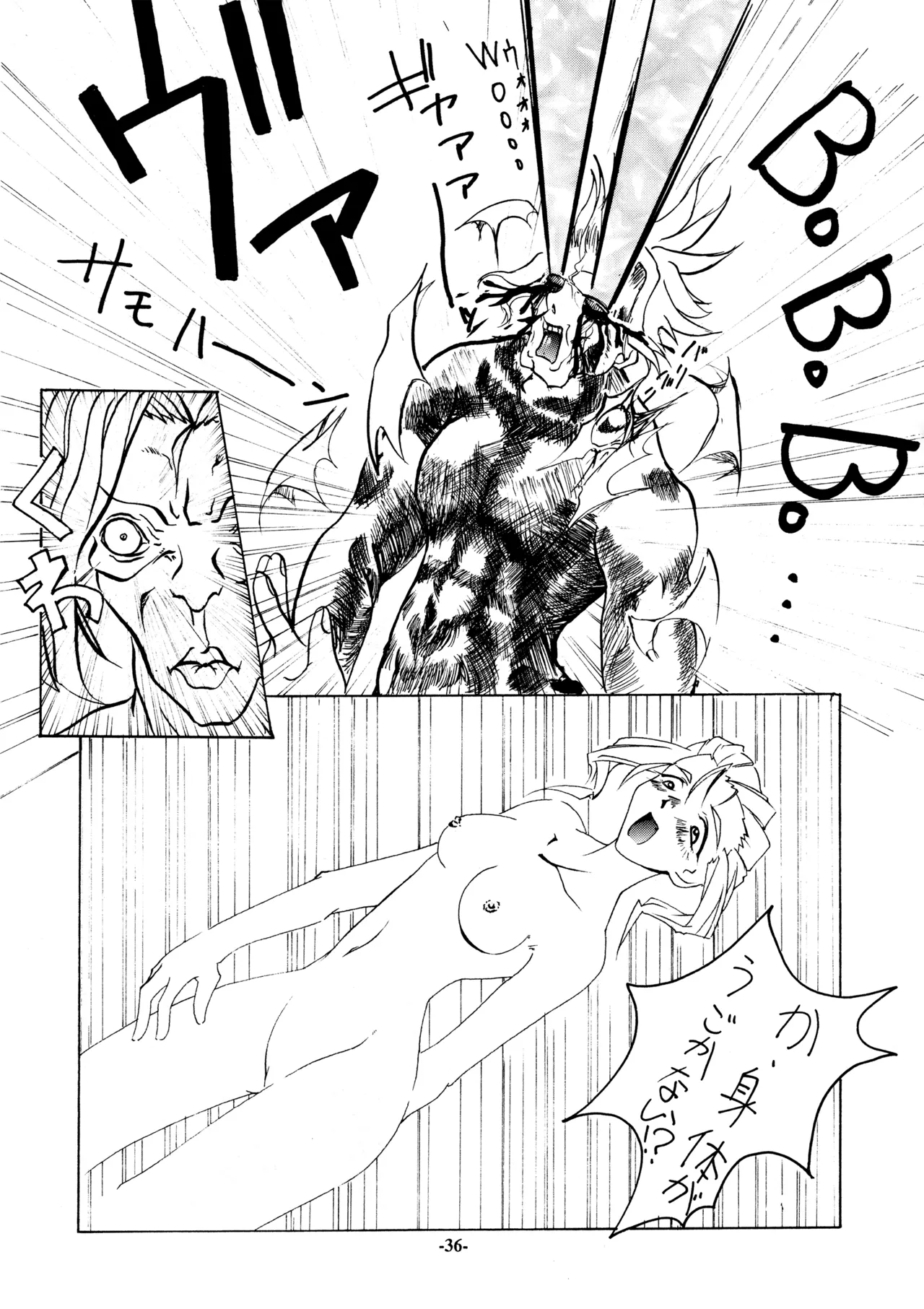 18禁 - page37