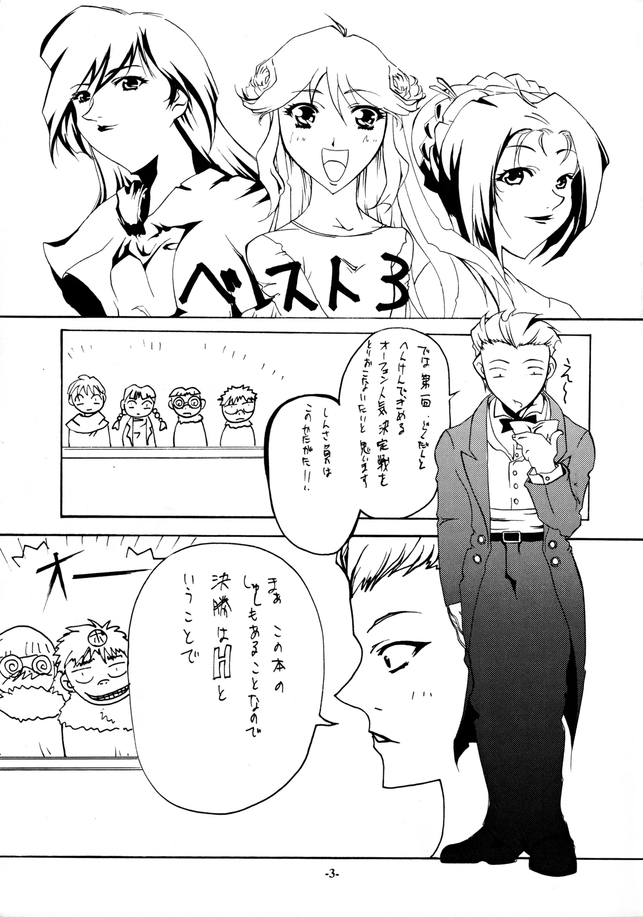 18禁 - page4