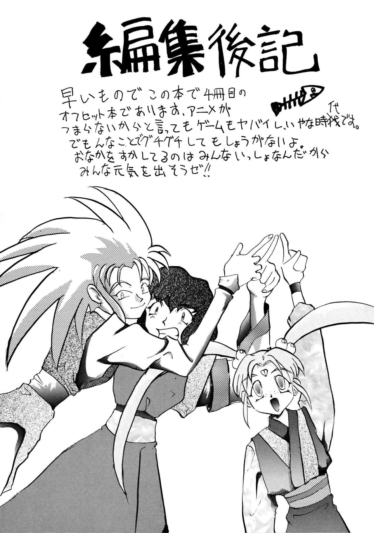 18禁 - page42