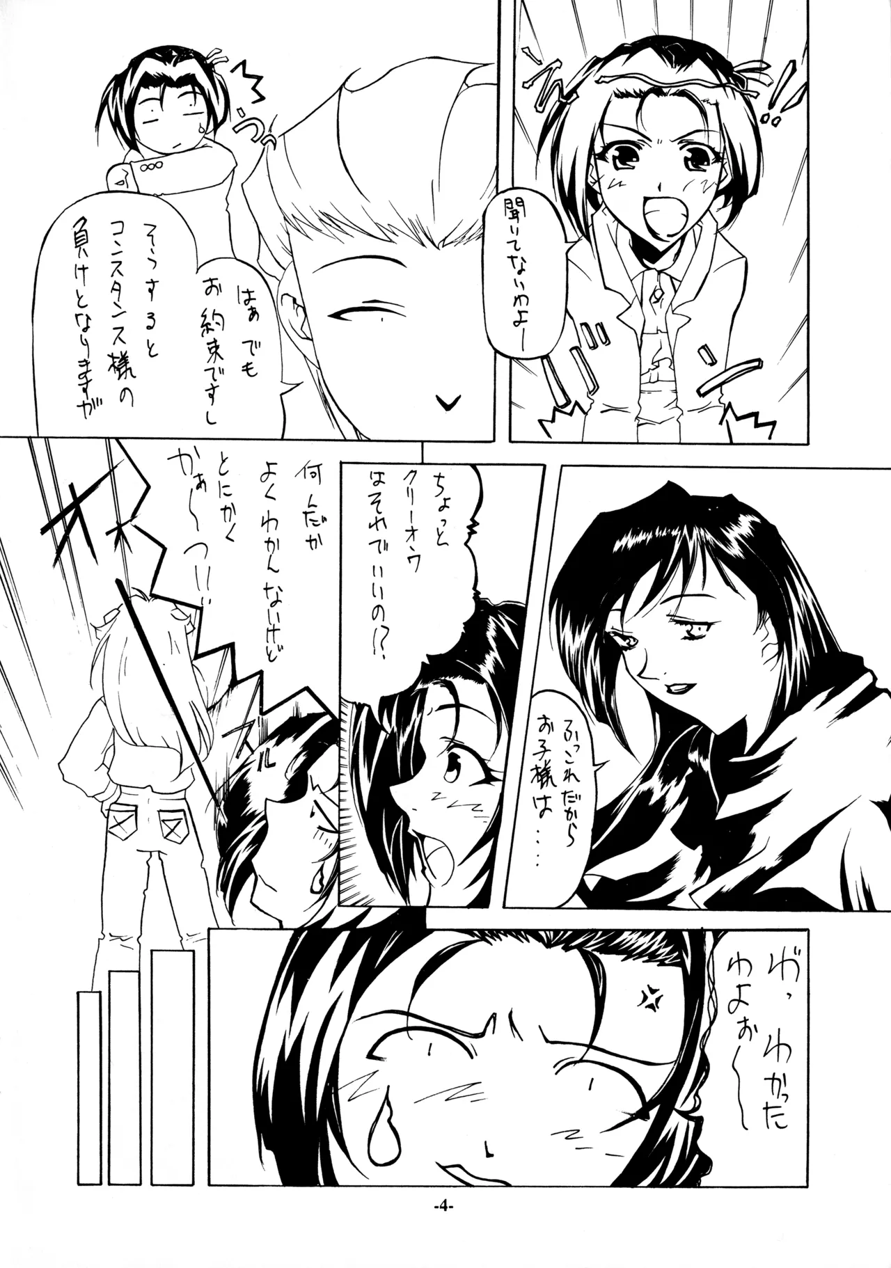 18禁 - page5