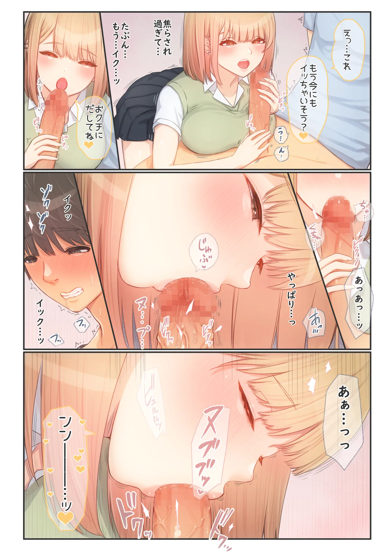 ぼくの彼女は妹の親友5 彼女とセフレとえちえち課外授業 - page19