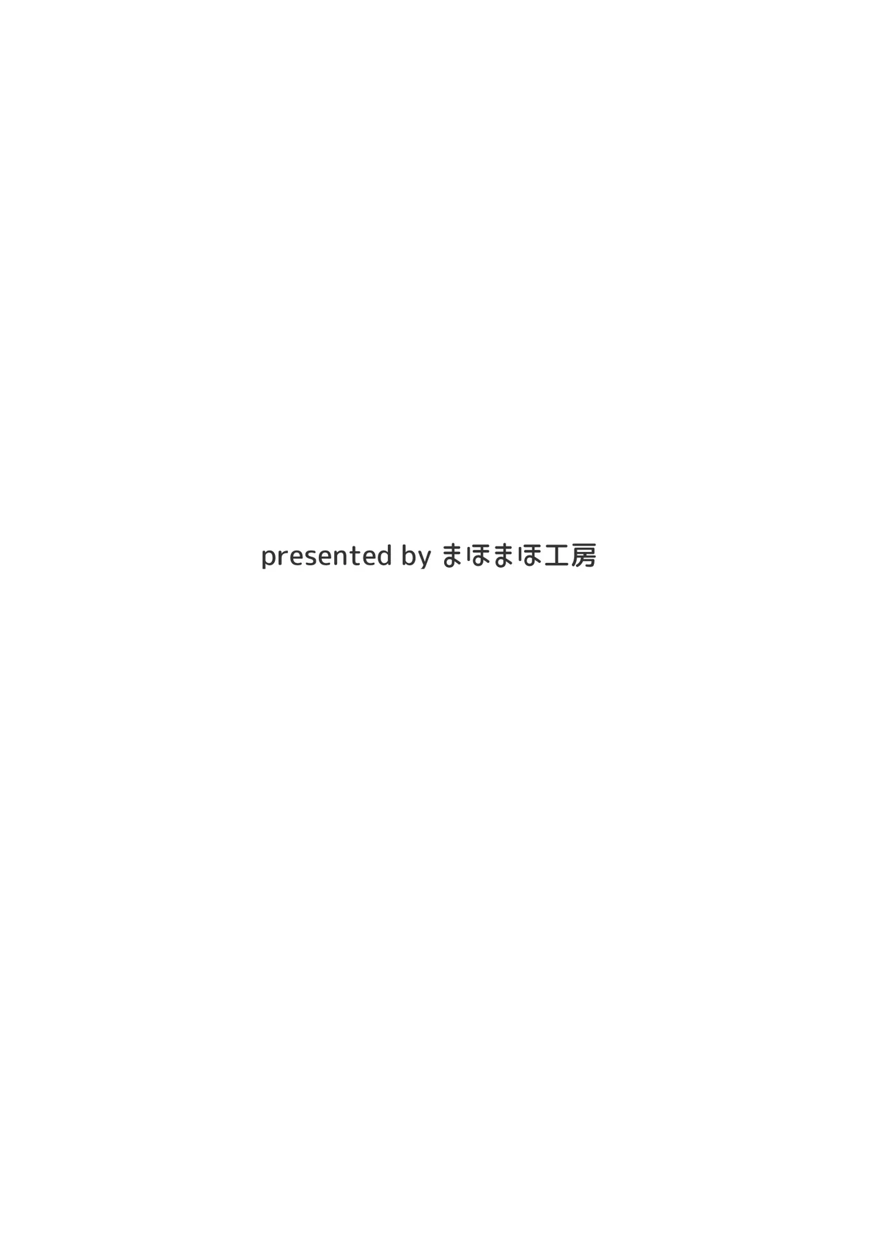 ぼくの彼女は妹の親友5 彼女とセフレとえちえち課外授業 - page2