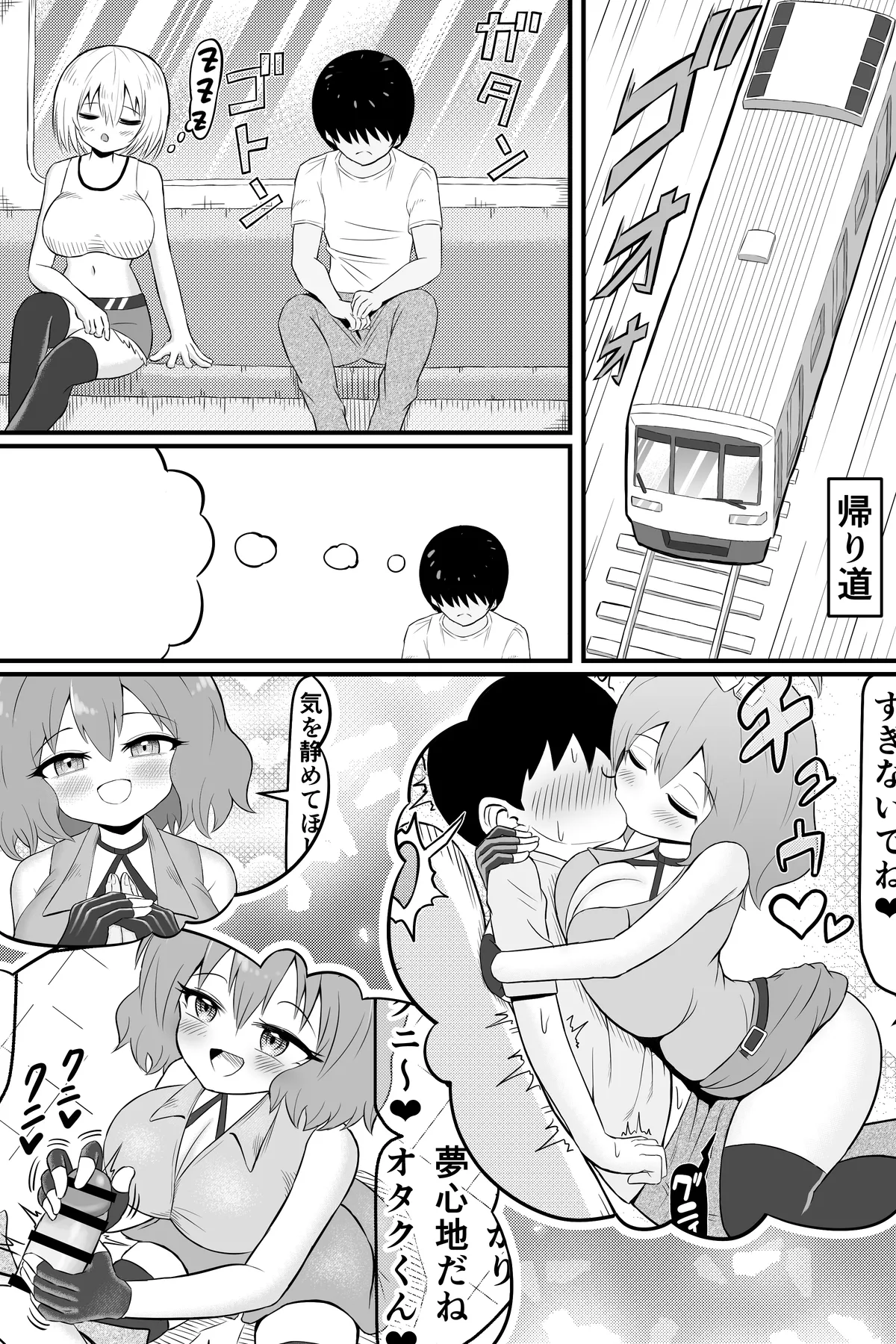 昔俺のことをいじめてた女の貢ぎ奴隷になる話 - page16